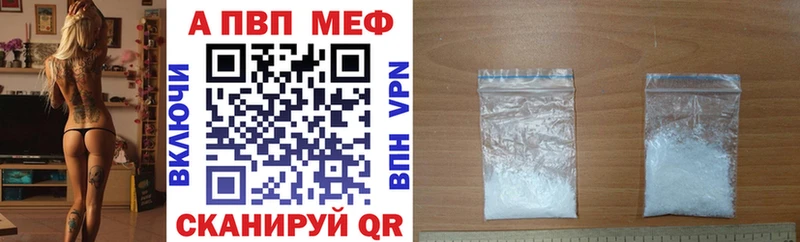 APVP кристаллы  Купить  Балахна 
