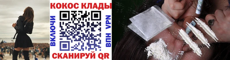 Купить где Балахна Кокаин FishScale