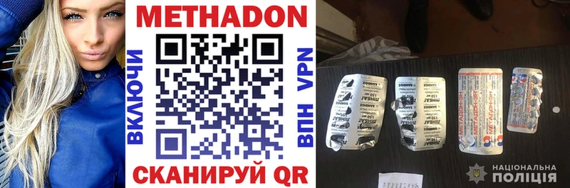 МЕТАДОН белоснежный  Купить  Балахна 