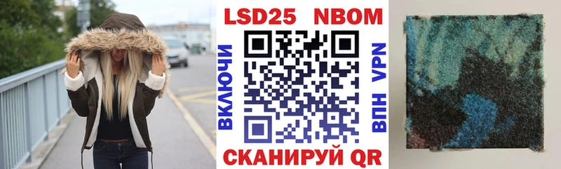 Марки N-bome 1500мкг Балахна